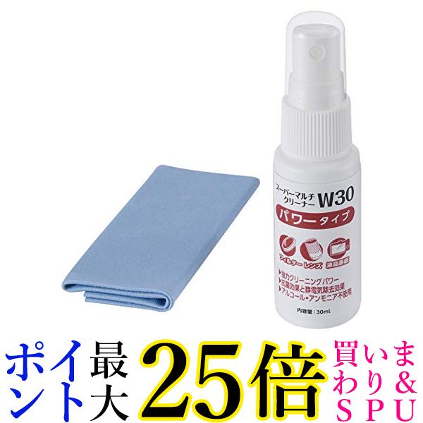 HAKUBA 驚異の洗浄力 レンズクリーナー スーパーマルチクリーナー W30 KMC-56 送料無料 【G】