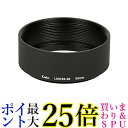 Kenko レンズフード レンズメタルフード LMH58-62 BK 58mm アルミ製 連結可能 792056 送料無料【G】