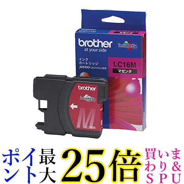 brother純正インクカートリッジマゼ