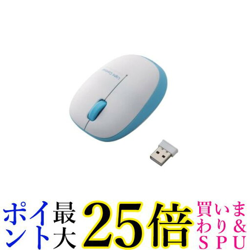 エレコム マウス ワイヤレス (レシーバー付属) Sサイズ 小型 3ボタン BlueLED ふわっと軽い 小型軽量 50g ブルー M-BL20DBBU 送料無料 【G】 エレコム マウス ワイヤレス (レシーバー付属) Sサイズ 小型 3ボタン BlueLED ふわっと軽い 小型軽量 50g ブルー M-BL20DBBU 送料無料 【G】