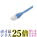 BUFFALO ツメの折れないLANケーブル カテゴリ6a ストレート フラットタイプ ブルー BSLS6AFU50BL 送料無料 【G】