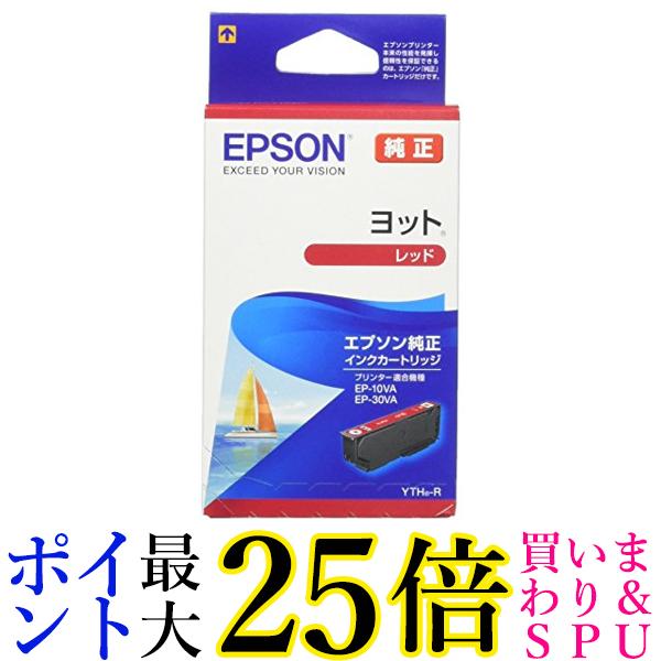 エプソン 純正 インクカートリッジ ヨット YTH-R レッド 送料無料 【G】