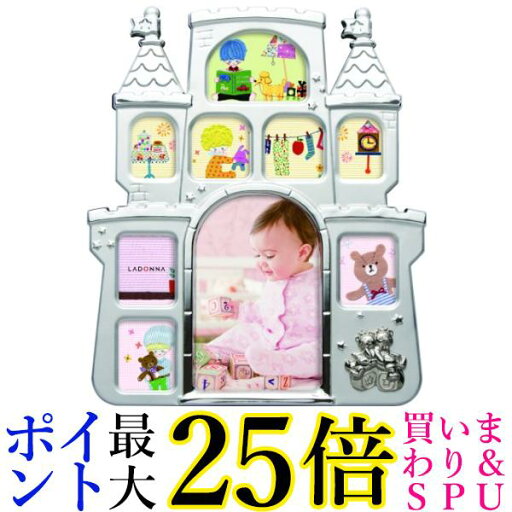 ラドンナ ベビーフレーム MB56 ポストカード ミニ お城フレーム シルバー 成長記録 MB56-90 送料無料 【G】 ラドンナ ベビーフレーム MB56 ポストカード ミニ お城フレーム シルバー 成長記録 MB56-90 送料無料 【G】