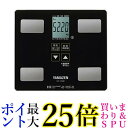 山善 体重体組成計 体重計 体脂肪計 体組成計 ヘルスメーター ブラック HCF-355(B) メーカー1年 送料無料 【G】(4)