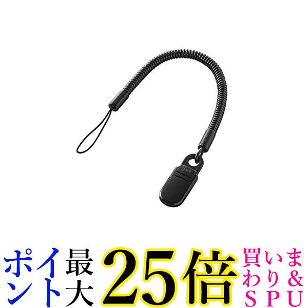 エレコム ストラップ クリップタイプ 携帯 スマホ クリップタイプ 樹脂素材 24cm~70cmまで伸びる強化スパイラル 日本製 送料無料 【G】