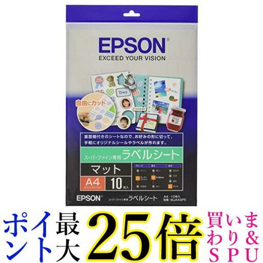EPSON スーパーファイン専用ラベルシート A4サイズ 10枚入り MJA4SP5 送料無料 【G】 EPSON スーパーファイン専用ラベルシート A4サイズ 10枚入り MJA4SP5 送料無料 【G】