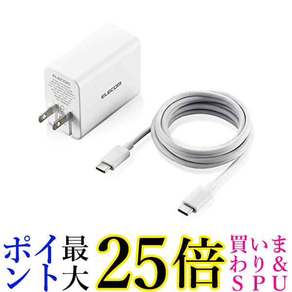 エレコム GaN(窒化ガリウム) ACアダプター ACDC-PD1460WH ノートPC MacBook Pro(13インチ) MacBook Air対応 PD認証 最大60W 送料無料 【G】