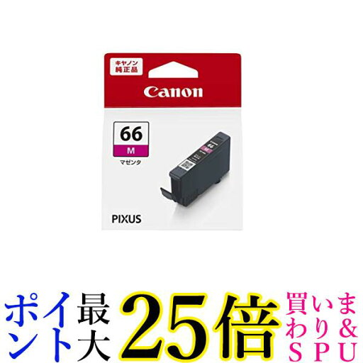 Canon 純正インクタンク BCI-66マゼンタ BCI-66M 小 送料無料 【G】 Canon 純正インクタンク BCI-66マゼンタ BCI-66M 小 送料無料 【G】
