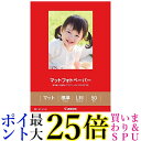 CANON マットフォトペーパー L MP-101L 送料無料 【G】