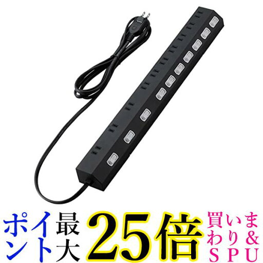 エレコム 電源タップ 雷ガード 10個口 回転脚付き 個別スイッチ ほこりシャッター付 固定&吊下可能 2.5m ブラック 送料無料 【G】 エレコム 電源タップ 雷ガード 10個口 回転脚付き 個別スイッチ ほこりシャッター付 固定&吊下可能 2.5m ブラック 送料無料 【G】
