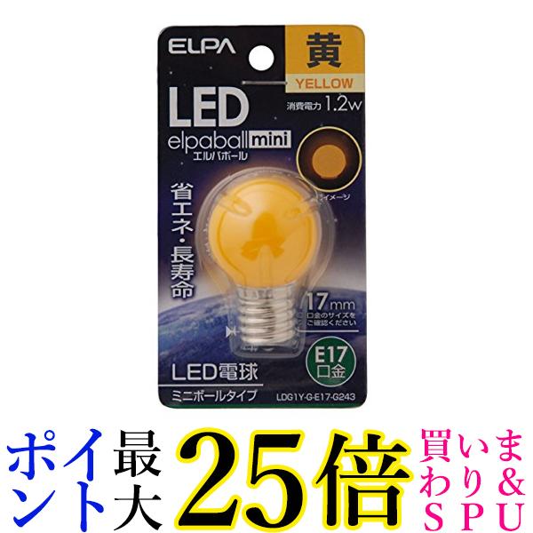 ELPA エルパ LED電球G30形E17 黄色 屋内用 省エネタイプ LDG1Y-G-E17-G243 送料無料 【G】 1