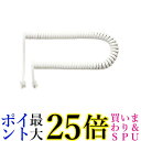 ミヨシ MCO 受話器用カールコード クロス結線 収縮時0.3m ホワイト 片側10cm DC-J403L WH 送料無料 【G】