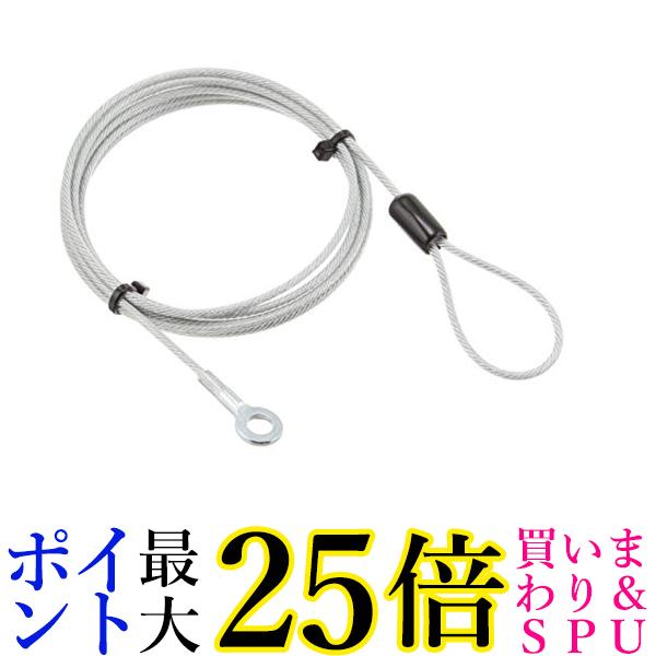 BUFFALO セキュリティワイヤー2.2mm 2m BSLW2220 送料無料 【G】
