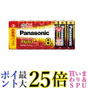パナソニック LR6XJ 8SW アルカリ乾電池 単3形 8P 送料無料 【G】