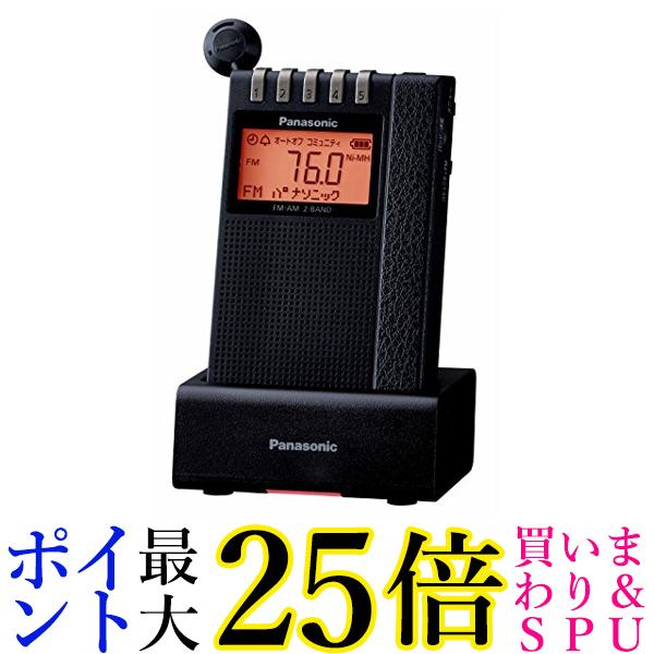 パナソニック 通勤ラジオ FM AM 2バンド ワイドFM対応 アンテナ機能付き充電台付属 ブラック RF-ND380RK-K 送料無料 【G】