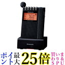 パナソニック 通勤ラジオ FM AM 2バンド ワイドFM対応 アンテナ機能付き充電台付属 ブラック RF-ND380RK-K 送料無料 【G】