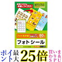 エレコム 写真シール フォト光沢 はがきサイズ 80枚分 16面×5シート EDT-PSK16 送料無料 【G】