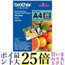ブラザー工業 写真光沢紙 A4 20枚 BP71GA4 送料無料 【G】