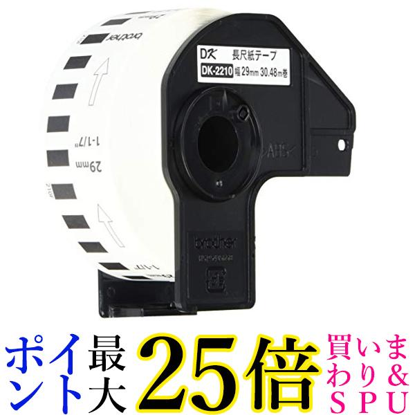 BROTHER QL-550用長尺紙テープ DK-2210 送料無料 【G】