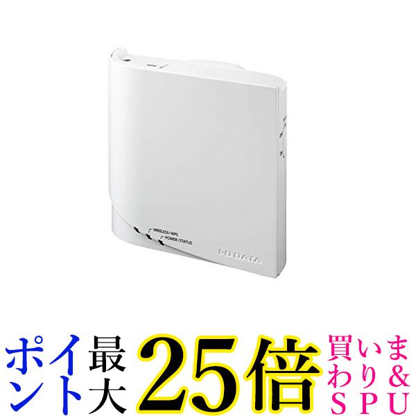 I-O DATA Wi-Fi メッシュ子機 Wi-Fi中継機