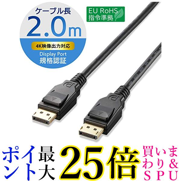 GR fBXvC|[gP[u DisplayPort ver1.2 2m CAC-DP1220BK  yGz