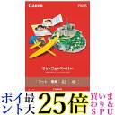 CANON マットフォトペーパー A3 40枚 MP-101A3 送料無料 【G】