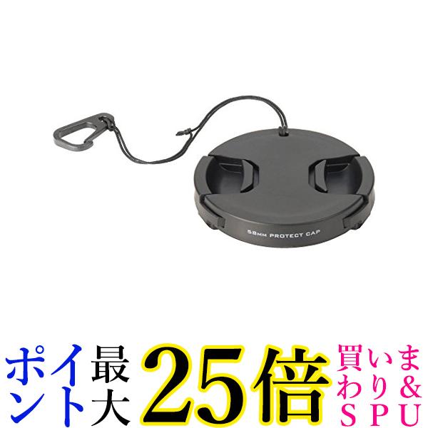 HAKUBA レンズキャップ レンズプロテクトキャップ 58mm 脱落防止フック付 KA-LCP58 送料無料 【G】