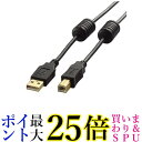 エレコム USBケーブル B USB2.0 (USB A オス to USB B オス) フェライトコア付 3m ブラック U2C-BF30BK 送料無料 【G】(2)