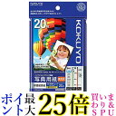コクヨ インクジェット 写真用紙 印画紙原紙 高光沢 ハガキ 20枚 KJ-D12H-20 送料無料 【G】