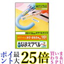 エレコム ラベルシール はがきサイズ 耐水 ホワイト光沢フィルム 64枚 16面×4シート EDT-TNM5 送料無料 【G】