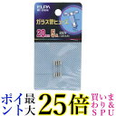 ELPA ガラス管ヒューズ 20mm 250V 5A MF-2050H 送料無料 【G】