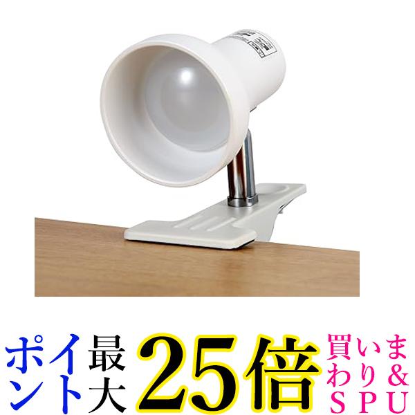 エルパ LEDクリップライト LEDライト 勉強机 200lm 昼光色相当 約1.6m 約208mm ホワイト SPOT-L201D 送料無料 【G】