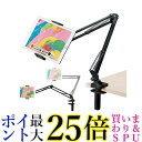 エレコム タブレットスタンド スマホスタンド フレキシブルアーム付き ブラック TB-DSZARMBKN 送料無料 【G】(2)