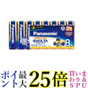 パナソニック エボルタ 単3形アルカリ乾電池 8本パック LR6EJ 8SW 送料無料 【G】