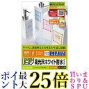 ELECOM フリーラベル(耐水光沢フィルムはがきサイズ 4枚入りホワイト) EDT-FHTW 送料無料 【G】