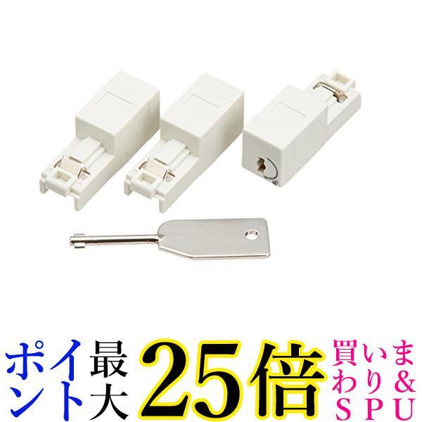 エレコム ネットワークセキュリティ RJ45コネクタジャック鍵付プロテクタ3個 送料無料 【G】
