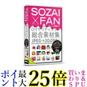 フォント アライアンス ネットワーク SOZAI X FAN 送料無料 【G】