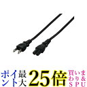 BUFFALO 電源ケーブル 2ピンソケット(メス)⇔2ピンプラグ(オス)20cm BSACC0502BKA 送料無料 【G】