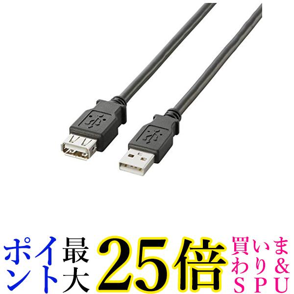 エレコム USB延長ケーブル USB2.0 A-Aメスタイプ 0.5m ブラック U2C-E05BK 送料無料 【G】