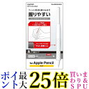 エレコム アップルペンシル専用(第2世代) 太軸タイプ ウェーブグリップ ホールドタイプ クリア TB-APE2GFHDCR 送料無料 【G】