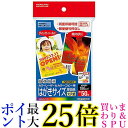 コクヨ カラーレーザー カラーコピー はがきサイズ 光沢 50枚 LBP-FG3630 送料無料 【G】
