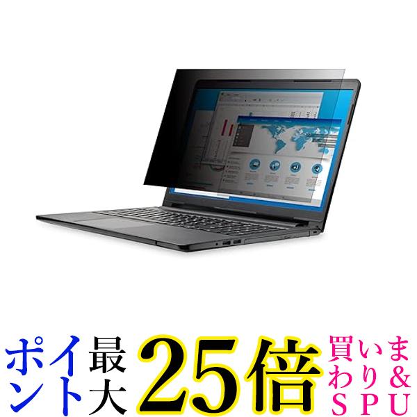 エレコム 19インチ 5 4用 のぞき見防止 プライバシー フィルター 抗菌 ブルーライトカット アンチグレ..