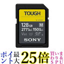 ソニー SONY SDXC メモリーカード 128GB SF-M128T Class10 UHS-II対応 タフ仕様 送料無料 【G】(2)