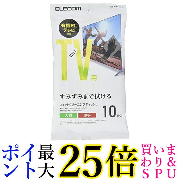 ELECOM テレビ用クリーナー ウェットティッ...の商品画像