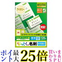 エレコム 名刺用紙 マルチカード A4サイズ マイクロミシンカット 120枚 (10面付×12シート) 標準 両面印刷 マルチプリント紙 送料無料 【G】