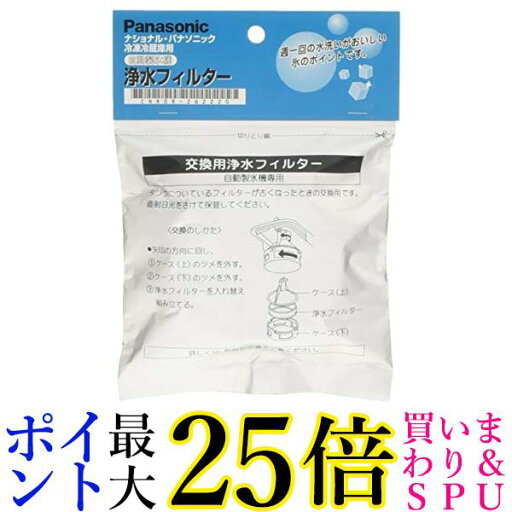 朝日電器 ELPA 冷蔵庫製氷機用 浄水フィルター パナソニック用 CNR08-262220H ホワイト 送料無料 【G】 朝日電器 ELPA 冷蔵庫製氷機用 浄水フィルター パナソニック用 CNR08-262220H ホワイト 送料無料 【G】