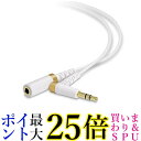 エレコム ヘッドホン延長ケーブル 高耐久 1m ホワイト 送料無料【G】