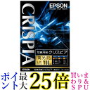 EPSON 写真用紙クリスピア<高光沢>L判 100枚 KL100SCKR 送料無料 【G】