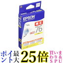 エプソン 純正 インクカートリッジ 地球儀 ICY76 イエロー 大容量 送料無料【G】