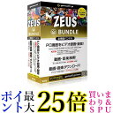 gemsoft ZEUS Bundle 万能バンドル〜 画面録画 録音 動画&音楽ダウンロード 送料無料 【G】